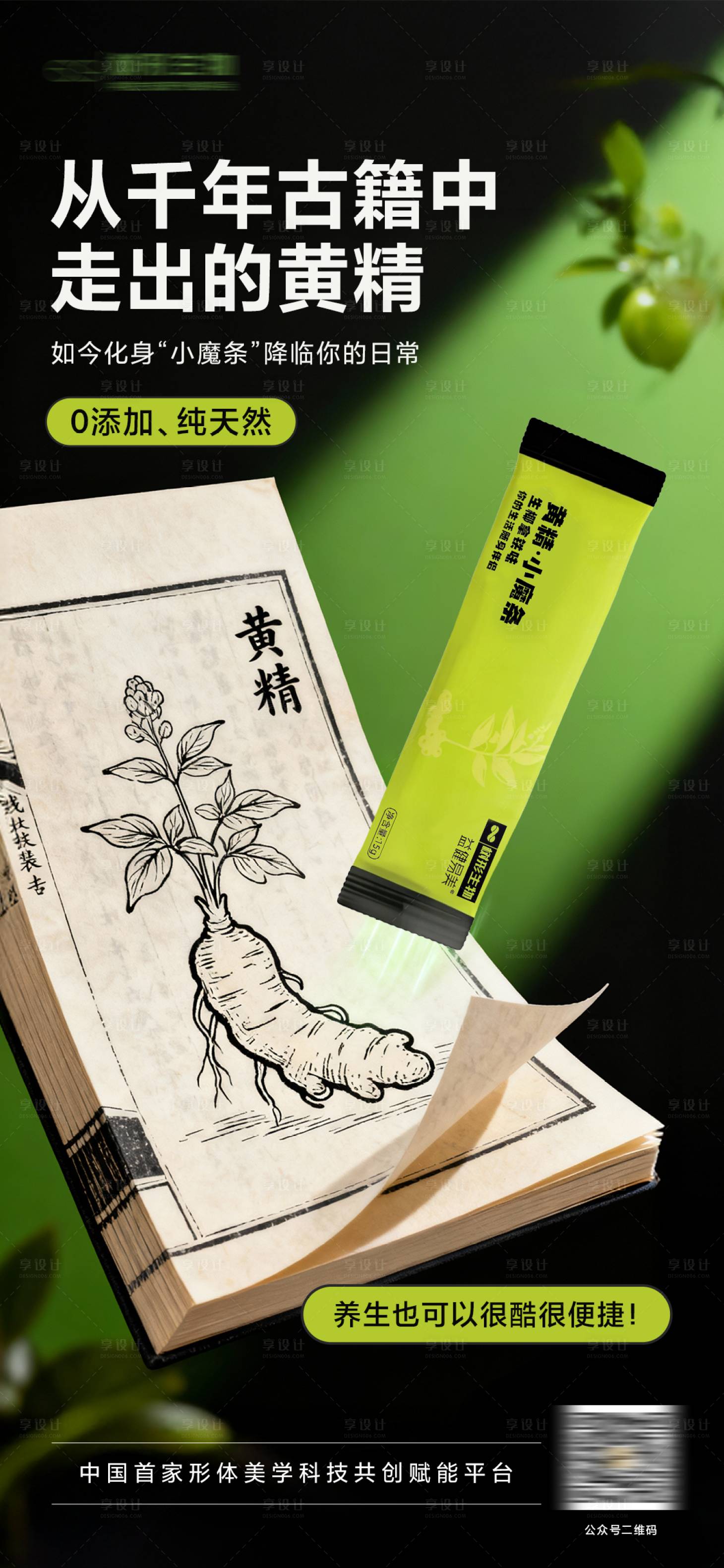 源文件下载【享设计】搜索编号：42810035950436943【医美产品宣传海报】