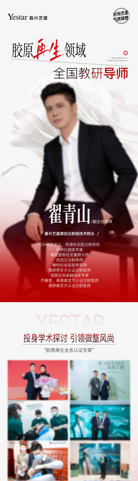 源文件下载【享设计】搜索编号：12010036109076115【医美海报】