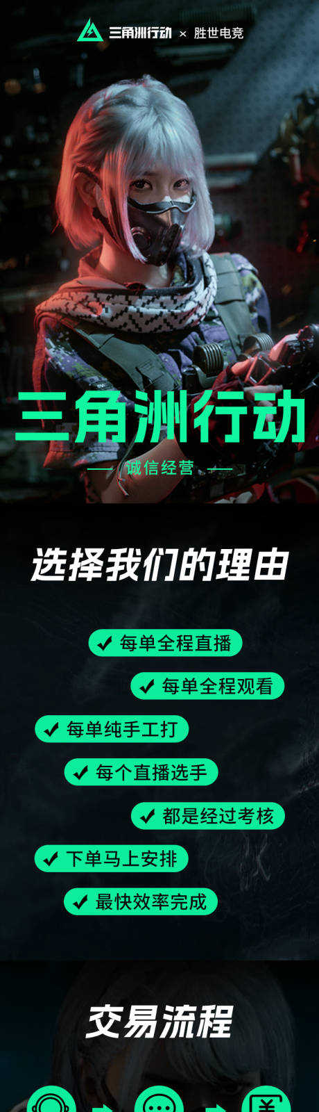 源文件下载【享设计】搜索编号：98130035697964275【三角洲游戏详情页】