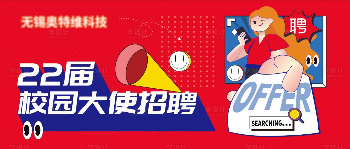 源文件下载【享设计】搜索编号：11880035988806374【校园照片海报展板】