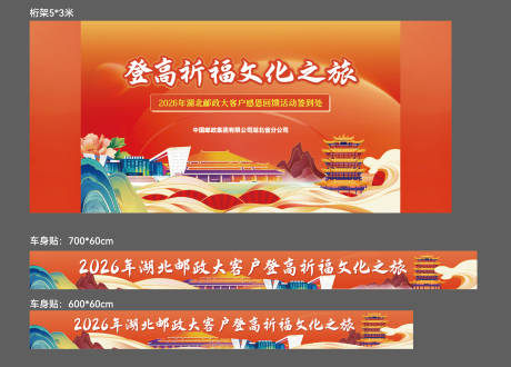 源文件下载【享设计】搜索编号：33470035790299811【旅游文化之旅主画面】