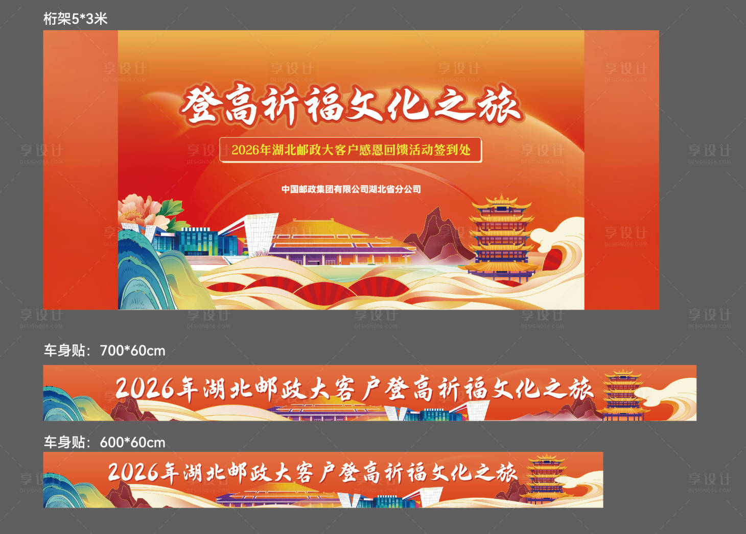 源文件下载【享设计】搜索编号：33470035790299811【旅游文化之旅主画面】