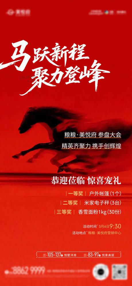 源文件下载【享设计】搜索编号：48220035672494949【福利海报】