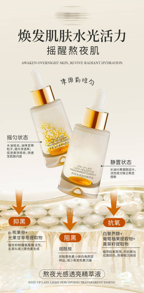 源文件下载【享设计】搜索编号：42140035833373676【精萃液海报】