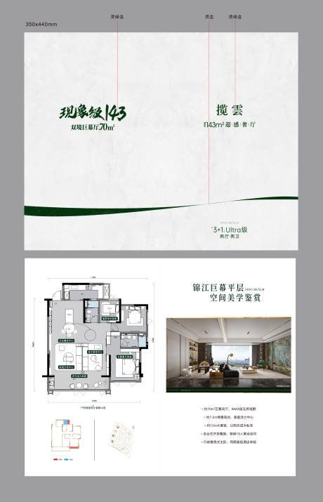 源文件下载【享设计】搜索编号：14720035867859518【户型折页】