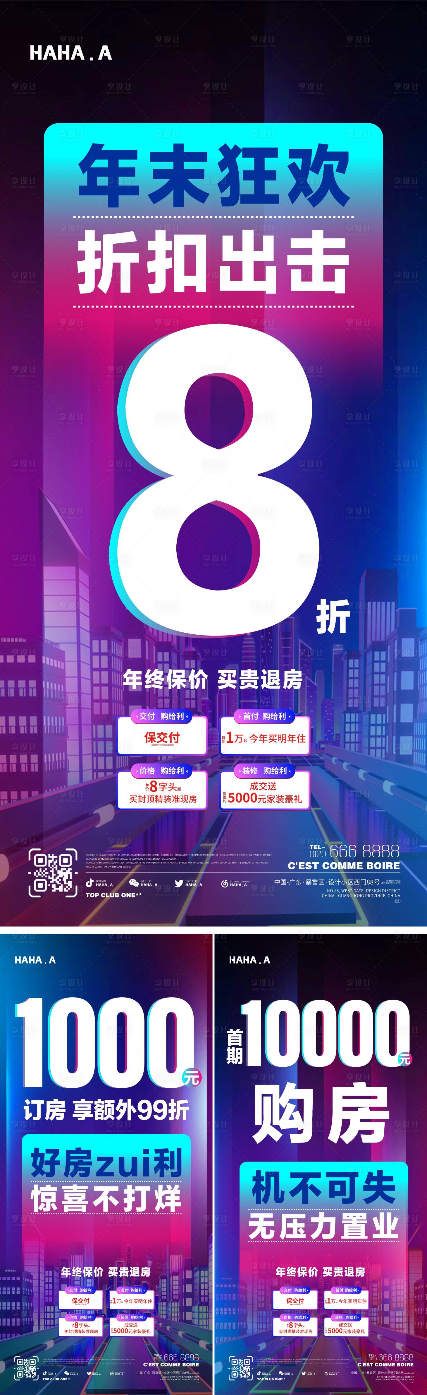 源文件下载【享设计】搜索编号：48560035774329944【首付促销特惠海报】