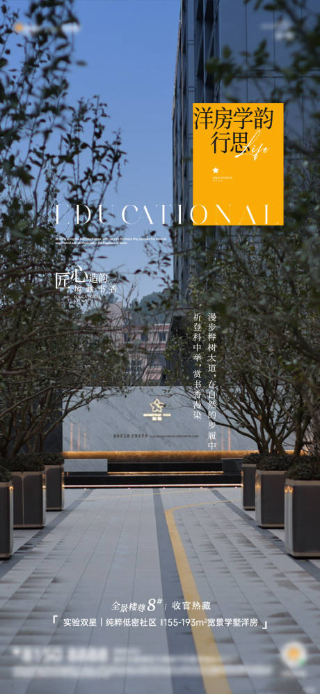源文件下载【享设计】搜索编号：45270035908487955【价值点海报】