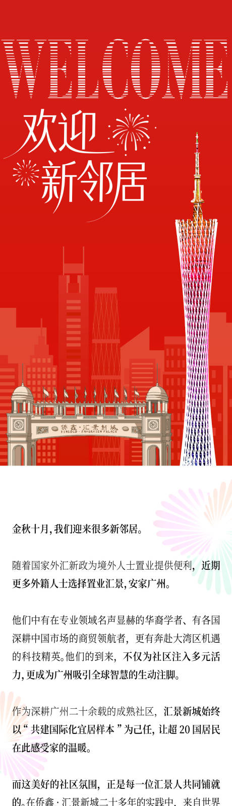 源文件下载【享设计】搜索编号：24970035921494342【欢迎回家长图】
