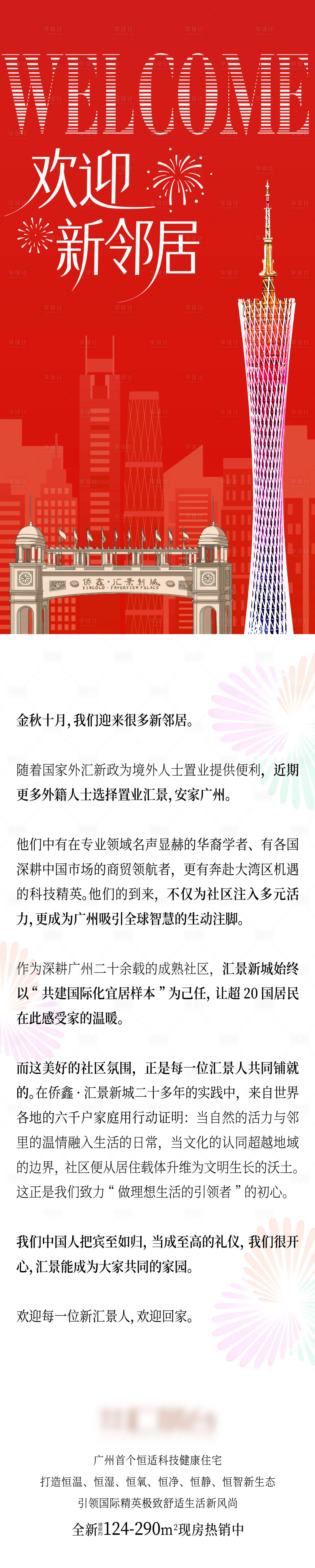 源文件下载【享设计】搜索编号：24970035921494342【欢迎回家长图】