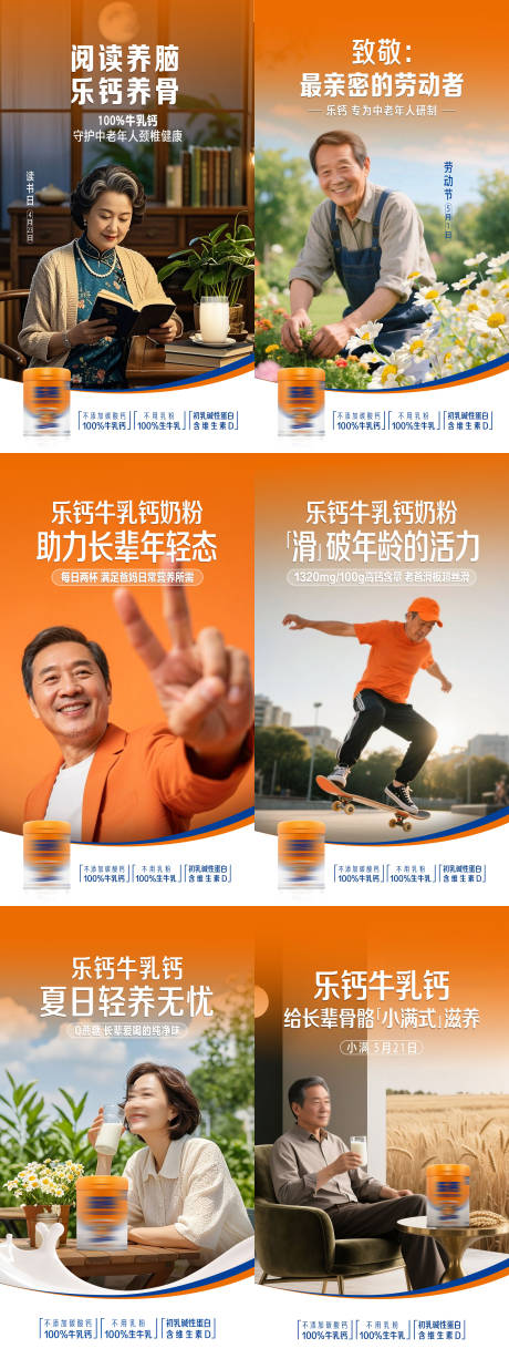 源文件下载【享设计】搜索编号：81120035907992862【奶粉节日节气系列海报】