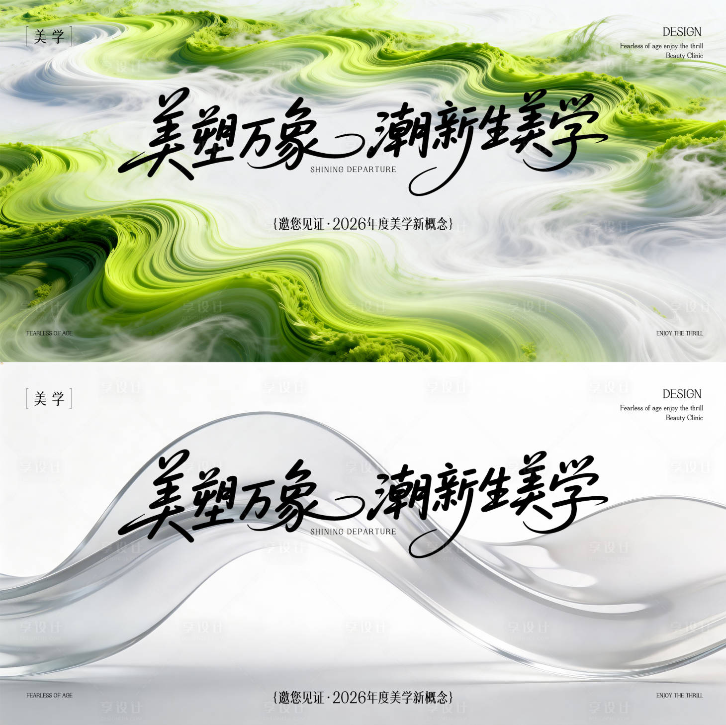 源文件下载【享设计】搜索编号：12760035729345536【春日主形象】