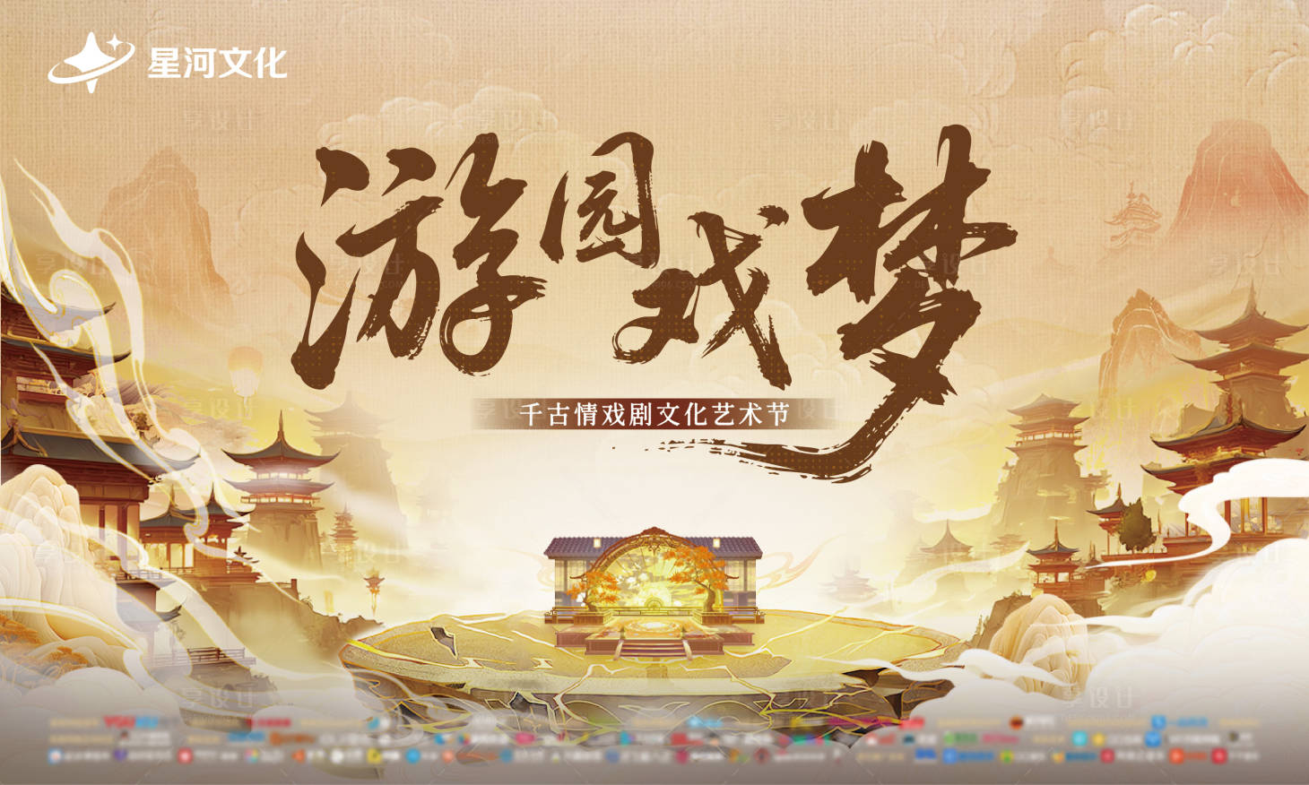 源文件下载【享设计】搜索编号：93010036119042679【戏剧文化节主画面】