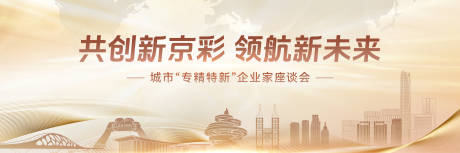 源文件下载【享设计】搜索编号：24220036016454510【活动背景板】