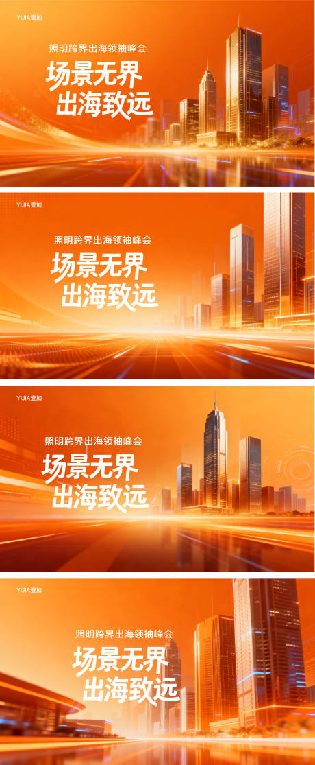 源文件下载【享设计】搜索编号：86680035937077936【活动会议主视觉物料设计】