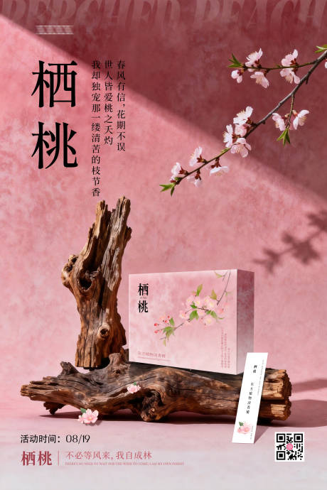 源文件下载【享设计】搜索编号：61150036049676450【香薰产品海报 】