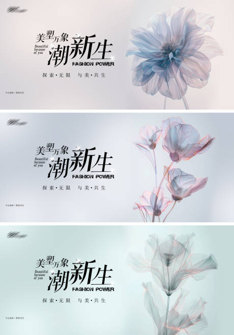 源文件下载【享设计】搜索编号：98720035935491264【医美活动背景板】