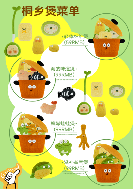 源文件下载【享设计】搜索编号：58400036060838699【美食活动宣传单】