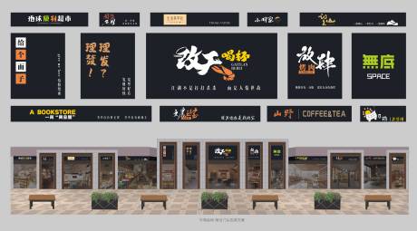 源文件下载【享设计】搜索编号：51730035713594226【地产招牌方案设计包装】