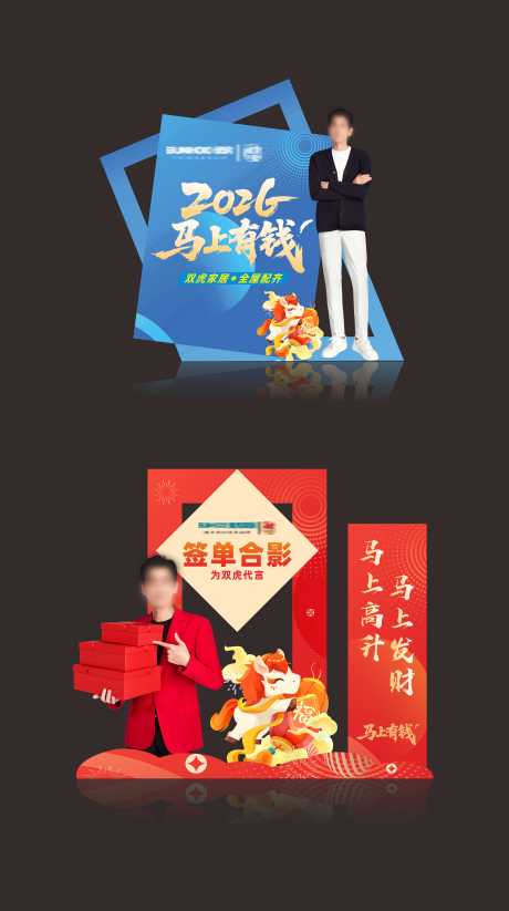 源文件下载【享设计】搜索编号：55480035940248850【活动美陈】