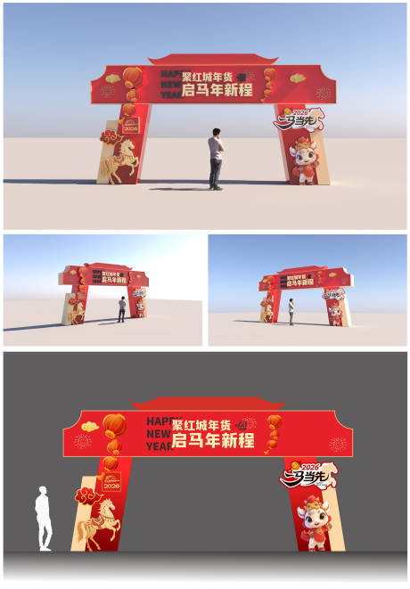 源文件下载【享设计】搜索编号：48830035203982866【年货节门头】