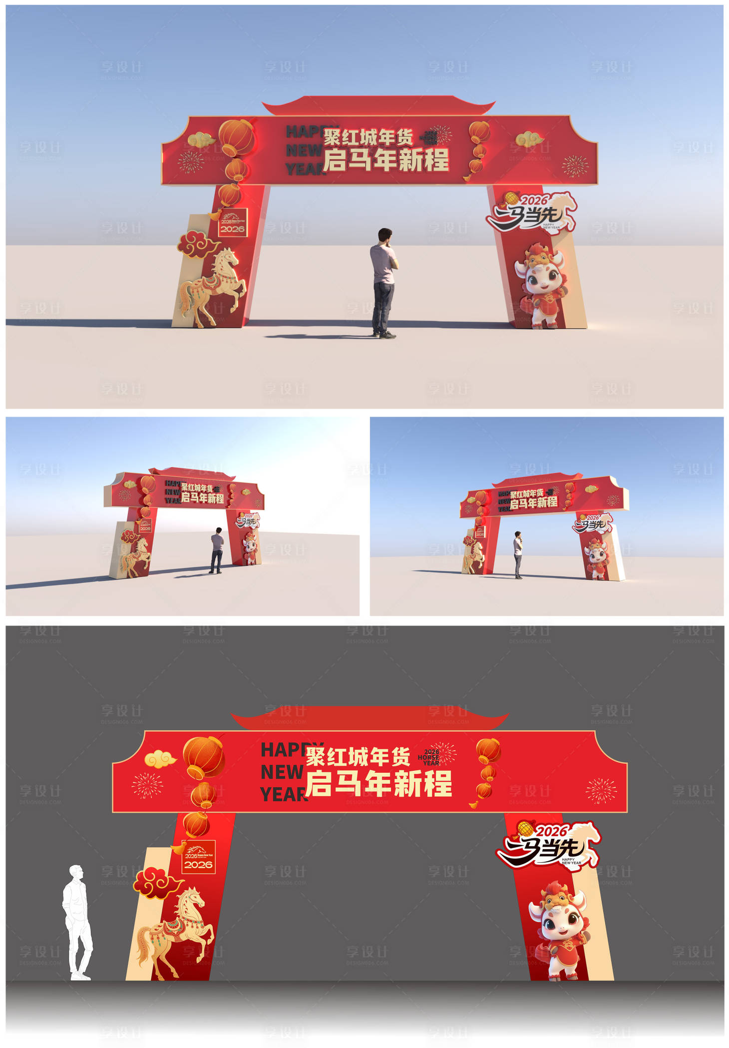 源文件下载【享设计】搜索编号：48830035203982866【年货节门头】