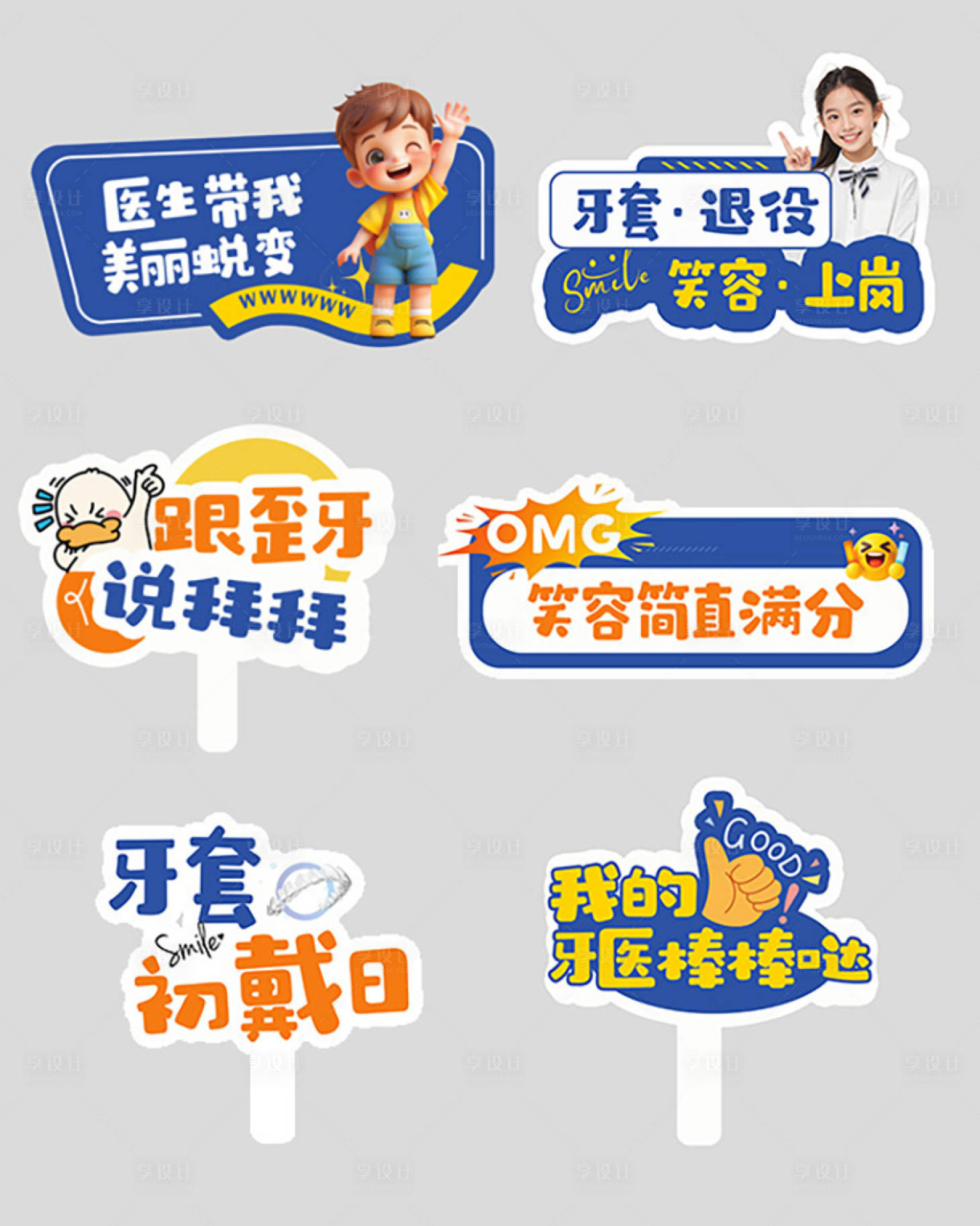 源文件下载【享设计】搜索编号：26610036025369079【手持牌】