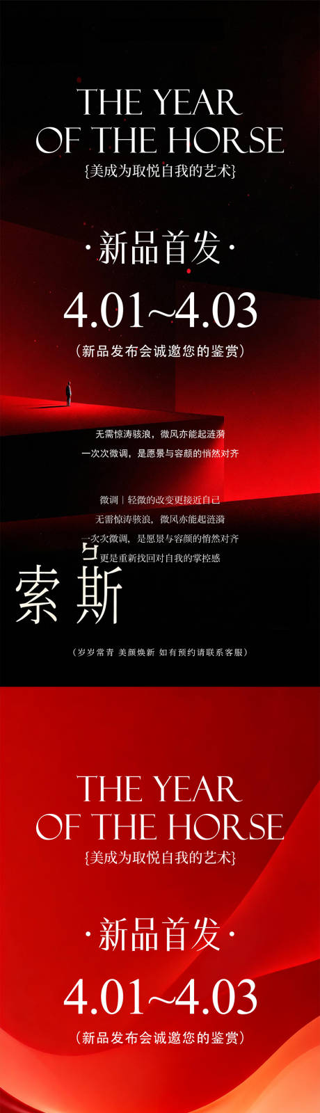 源文件下载【享设计】搜索编号：40130036057465647【新品发布会】
