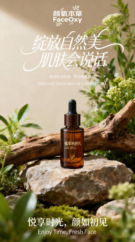 源文件下载【享设计】搜索编号：84000036105597857【护肤品营销海报】