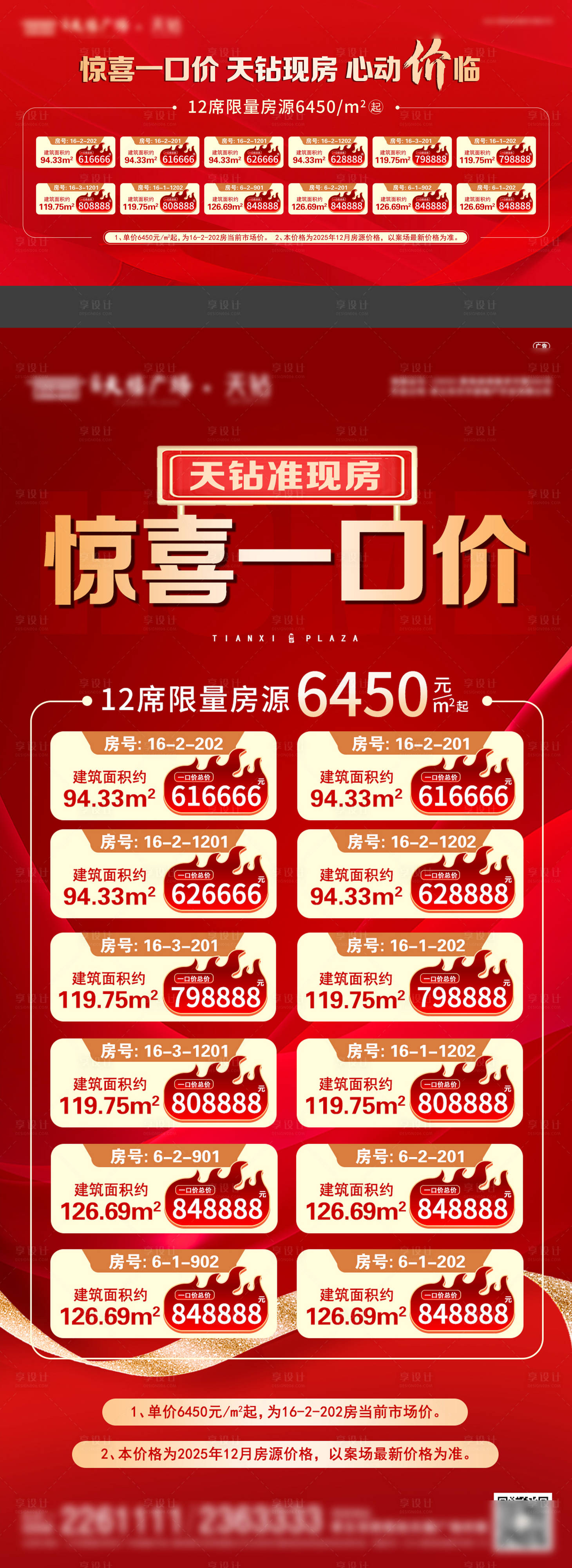 源文件下载【享设计】搜索编号：74200035915365978【住宅 】