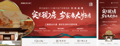 源文件下载【享设计】搜索编号：87950036009761953【实景现房主画面】