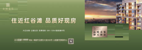 源文件下载【享设计】搜索编号：14450036052509630【地产灯箱展板】