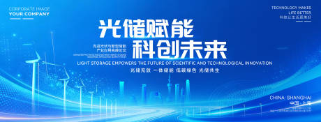源文件下载【享设计】搜索编号：39270035809533703【精品大气光伏储能产业博览会主视觉】