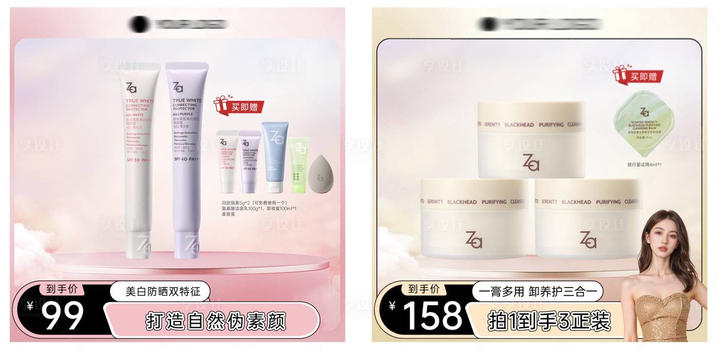 源文件下载【享设计】搜索编号：22430035968358948【1产品清新主题框】