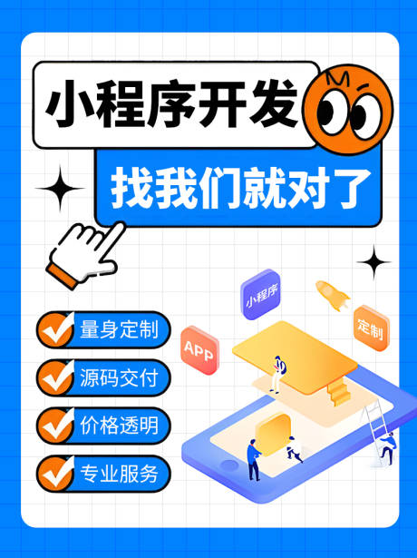 源文件下载【享设计】搜索编号：62930035713334683【小红书封面小程序开发海报】