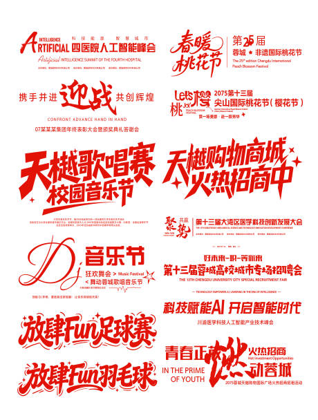 源文件下载【享设计】搜索编号：86490036035821324【标题文案排版icon】