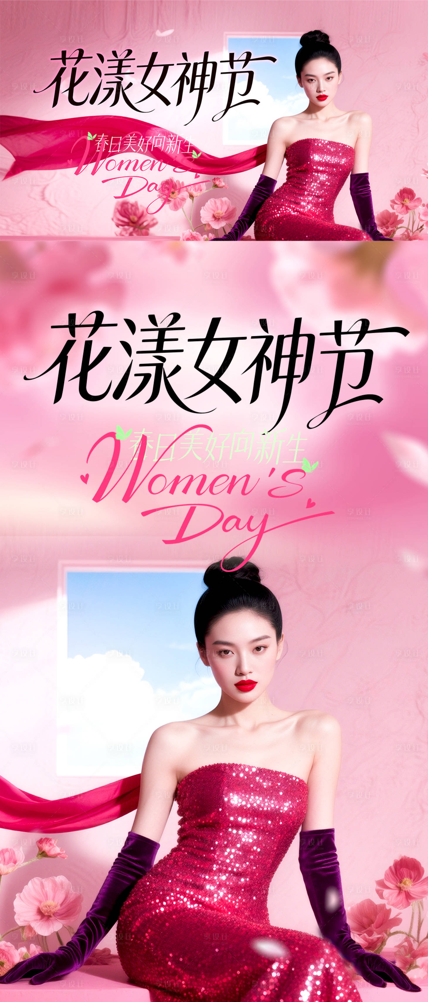 源文件下载【享设计】搜索编号：97750035596639119【医美春季主画面】
