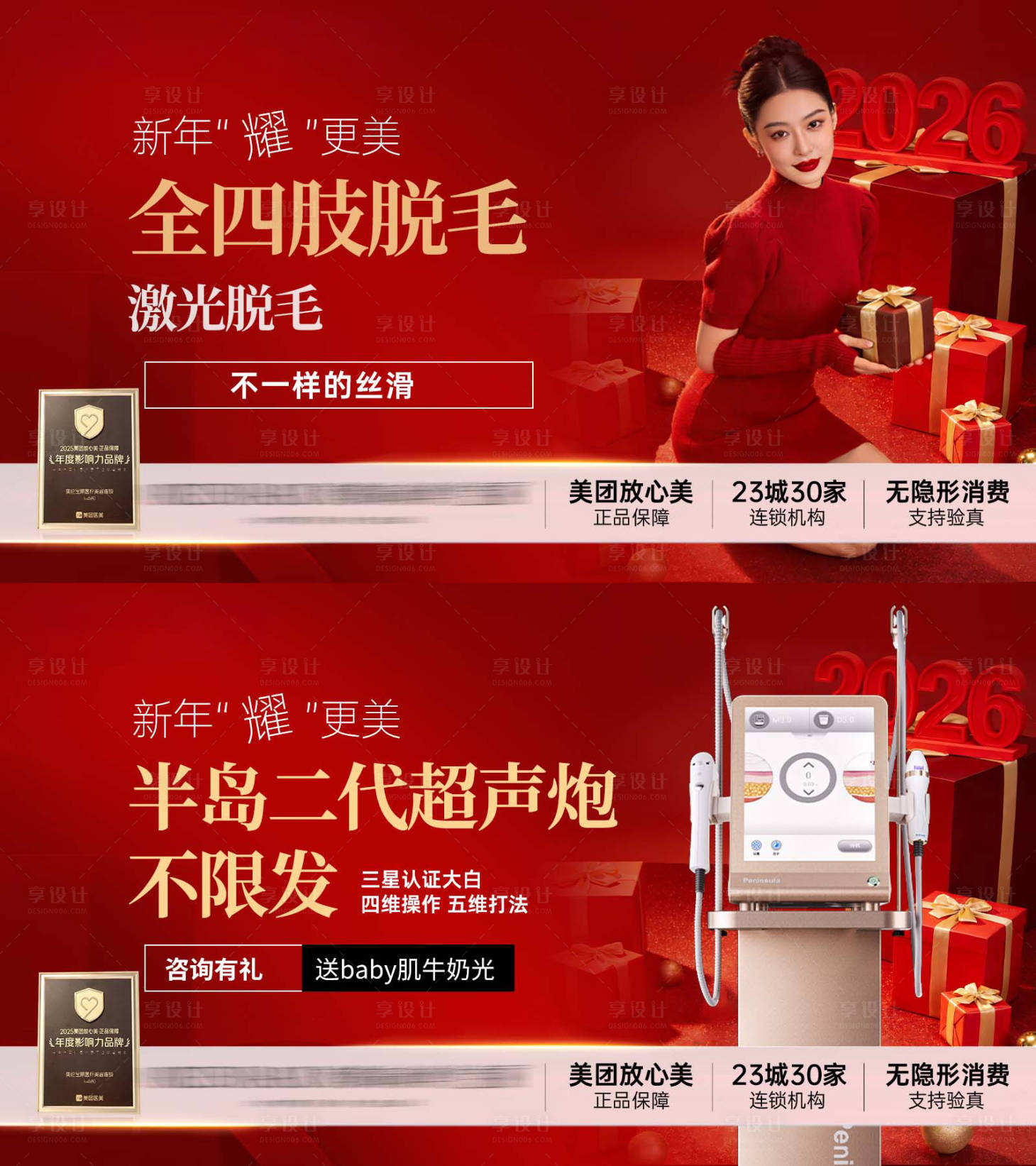 源文件下载【享设计】搜索编号：36740035681926225【新年红色美团大众头图】
