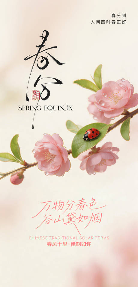 源文件下载【享设计】搜索编号：63200035703585154【长图海报预热倒计时国风】