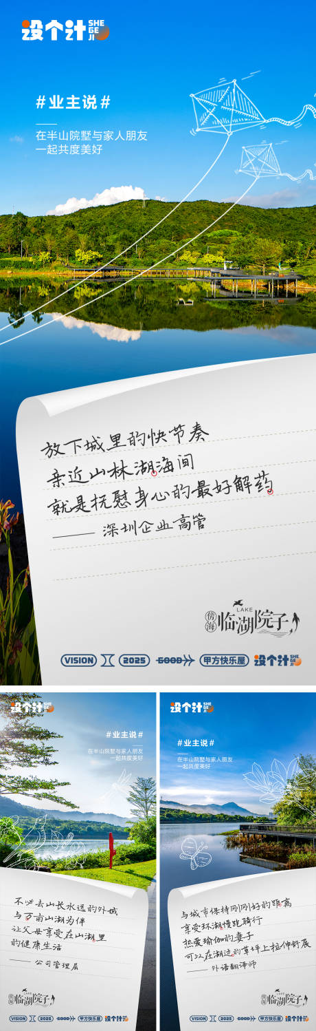 源文件下载【享设计】搜索编号：85650035992303524【地产价值点环境系列海报】