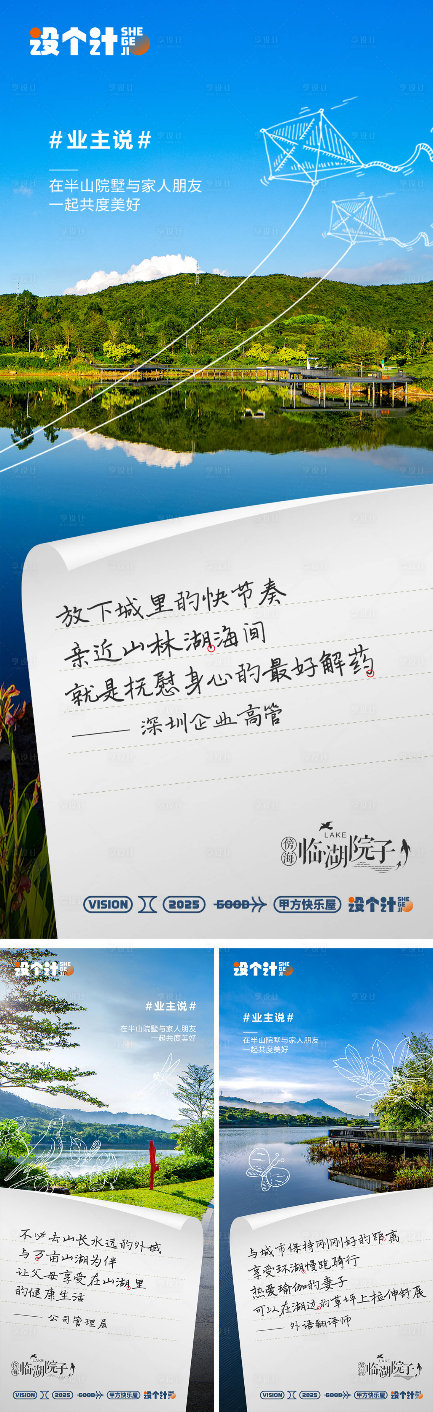 源文件下载【享设计】搜索编号：85650035992303524【地产价值点环境系列海报】