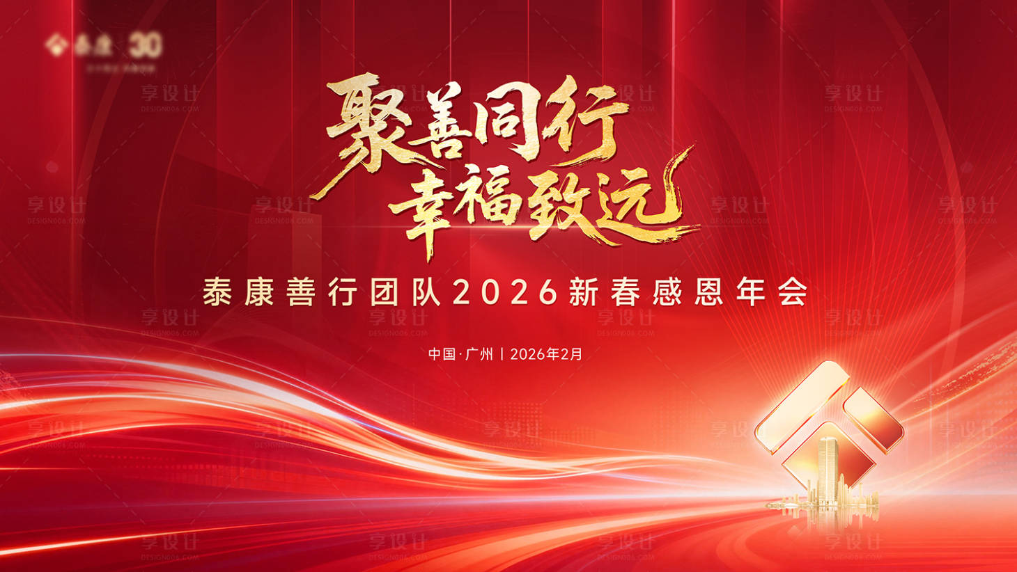 源文件下载【享设计】搜索编号：81630035786209681【保险主视觉】