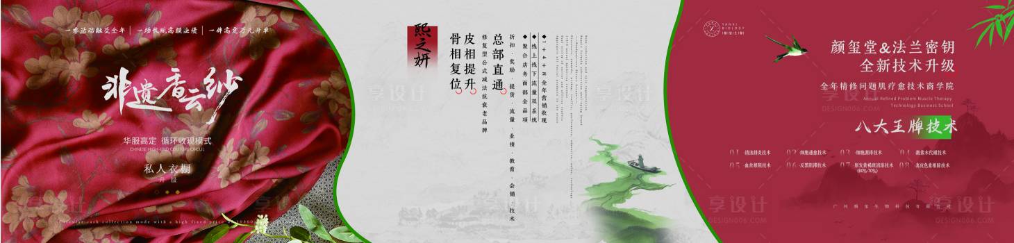 源文件下载【享设计】搜索编号：78190035866697804【医美行架】