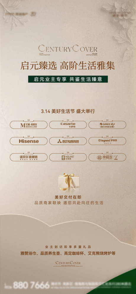 源文件下载【享设计】搜索编号：64340035826435996【项目活动前宣刷屏】
