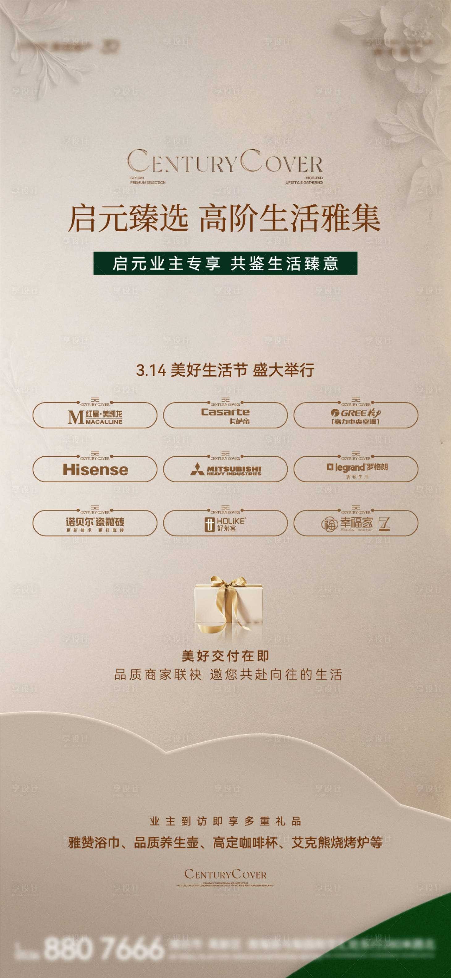 源文件下载【享设计】搜索编号：64340035826435996【项目活动前宣刷屏】