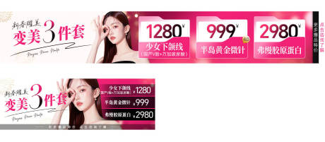 源文件下载【享设计】搜索编号：14110035781035856【医美美团中通图banner】
