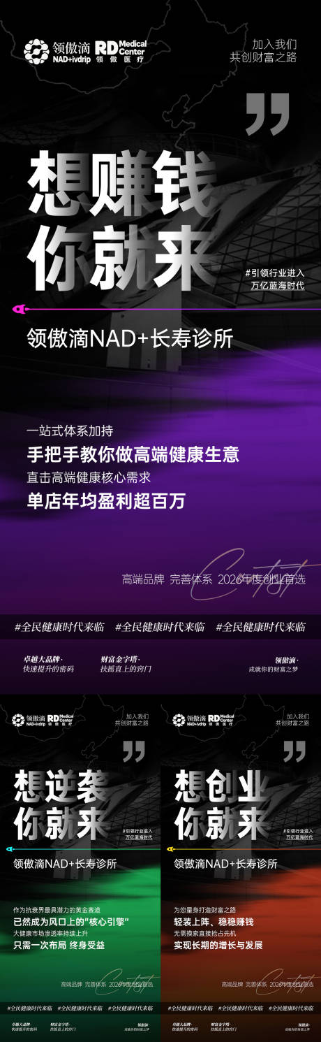 源文件下载【享设计】搜索编号：77680035901414973【医美招商造势倒计时推广图 】