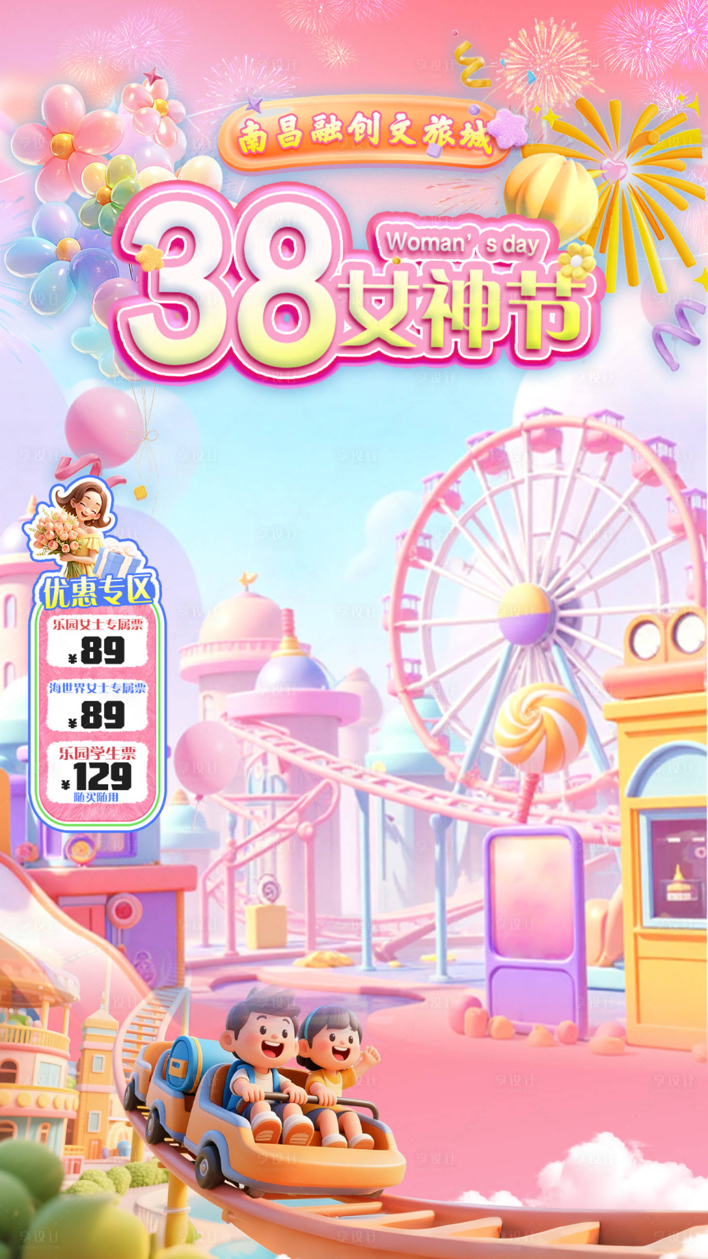 源文件下载【享设计】搜索编号：27610035716676815【直播间贴片】