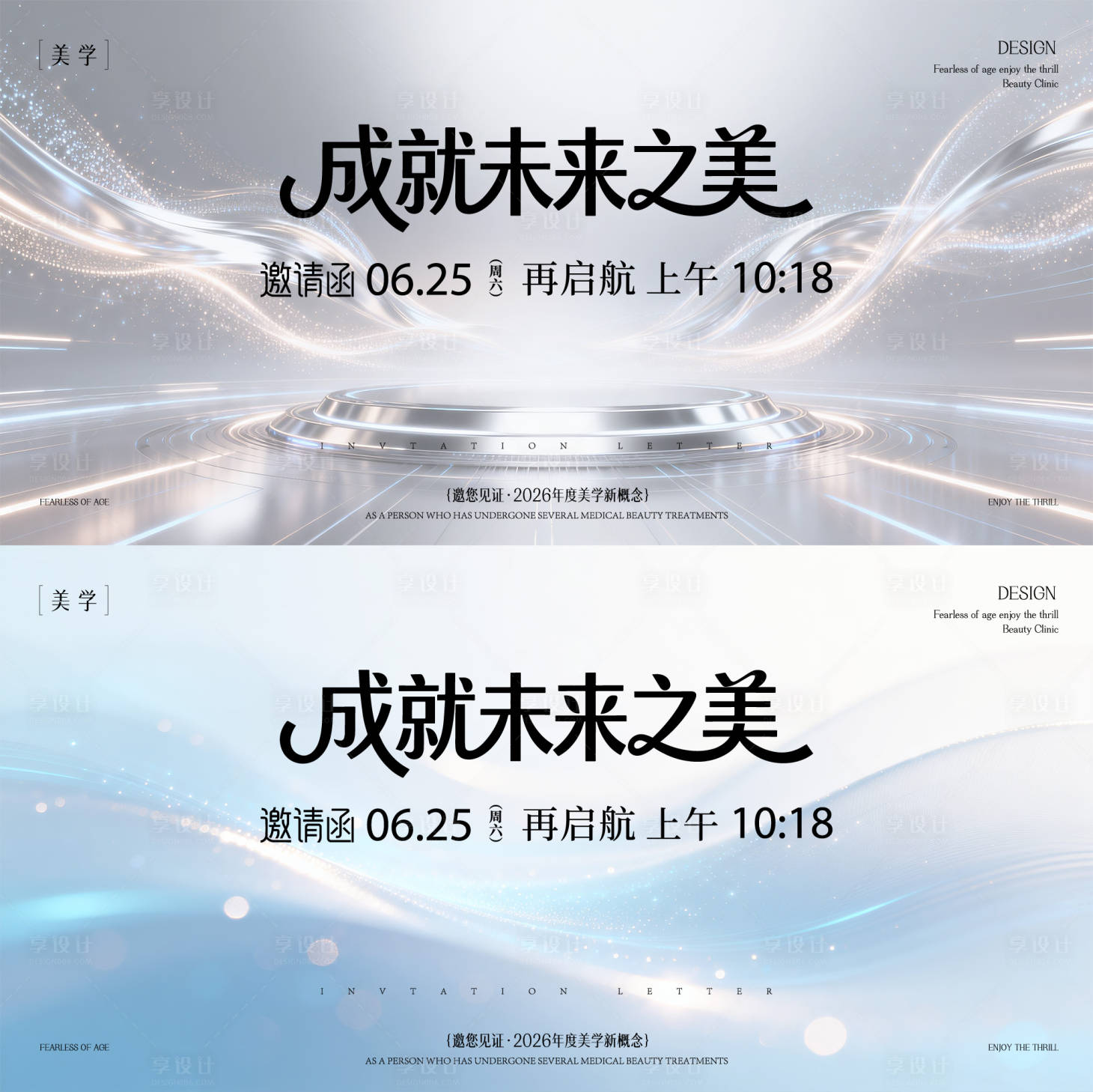 源文件下载【享设计】搜索编号：82370035594269461【科技主形象】