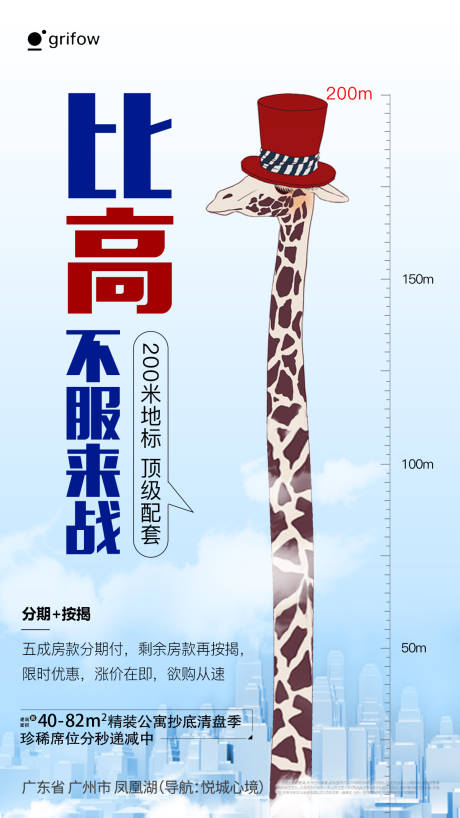 源文件下载【享设计】搜索编号：51200035983825758【高度海报】