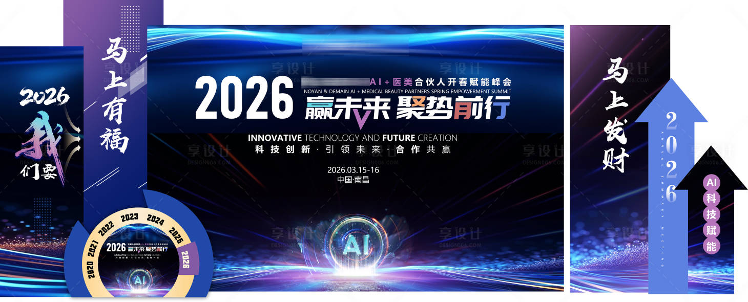 源文件下载【享设计】搜索编号：75590035801969908【会议美陈】
